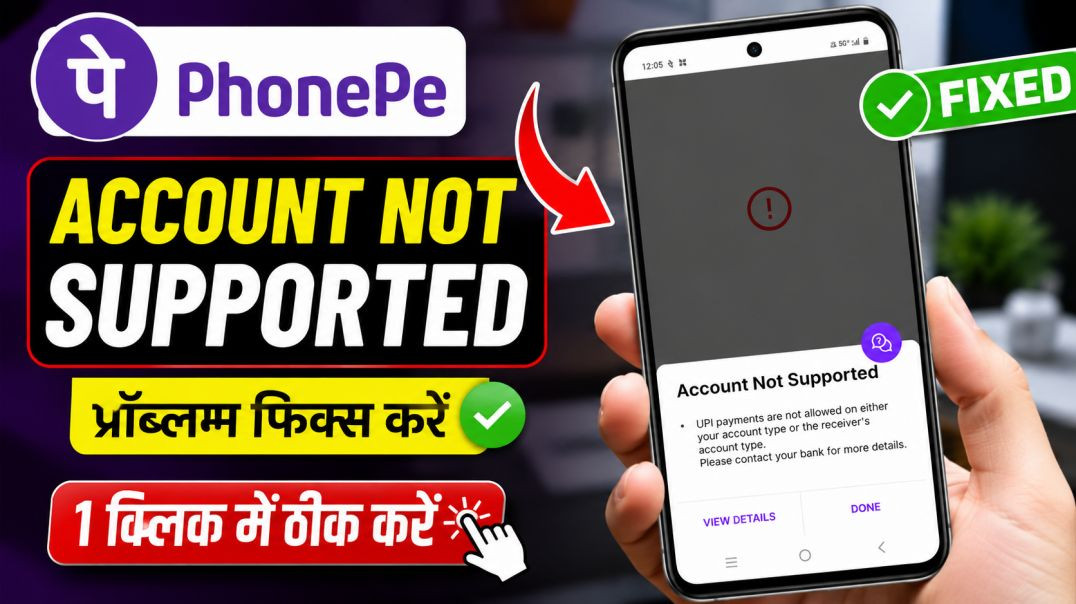 ⁣pnb account not supported phonepe | account not supported phonepe | account not supported pnb bank