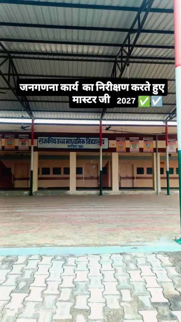 _जनगणना कार्य का निरीक्षण करते हुए मास्टर जी(MP4)