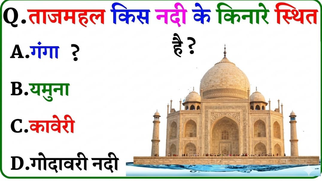 ⁣GK Question || GK In Hindi || GK Question and Answer || GK Quiz || Riya Rawani || 44