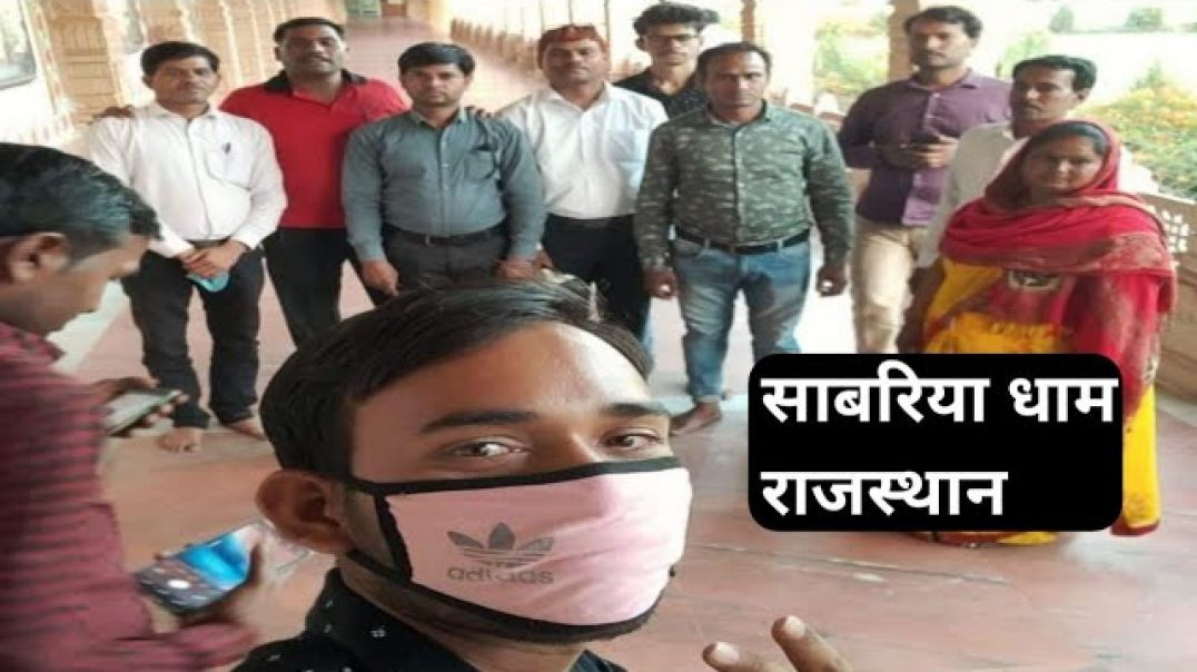 सांवरिया धाम राजस्तान