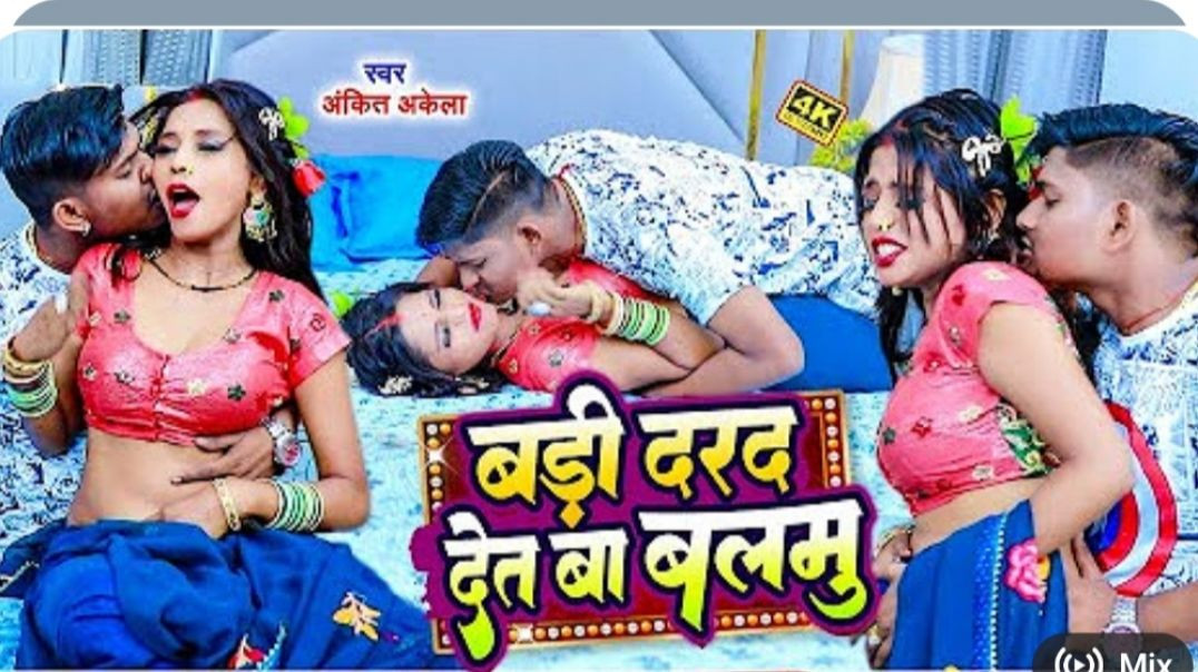 ⁣#video_-_बड़ी_दरद_देत_बा_बलमु___#Ankit_Akela_का_अब_तक_का_भोजपुरी_हिट_सांग___#new_bhojpuri_song_2026
