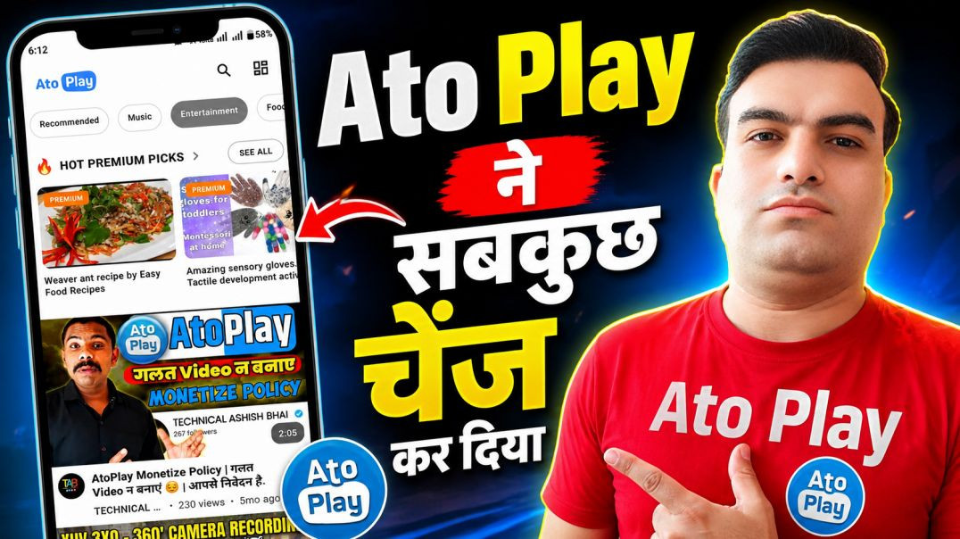 ⁣Ato Play New Update 2026 🔥 | Ato Play App New Features