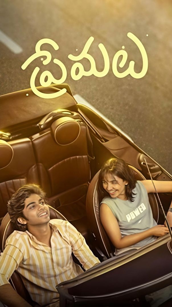 Premalu 2 movie shelved
