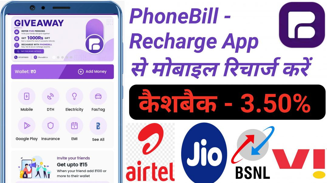 ⁣Phonebill App Se Recharge Kaise Karte Hain? | Phonebill App Complete Review & Tutorial