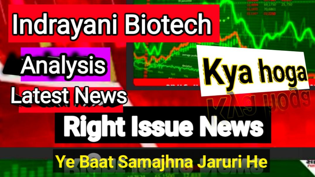 ⁣Indrayani Biotech Right Issue News