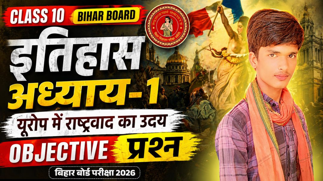 ⁣Class 10 bihar board history chapter 1 objective question
