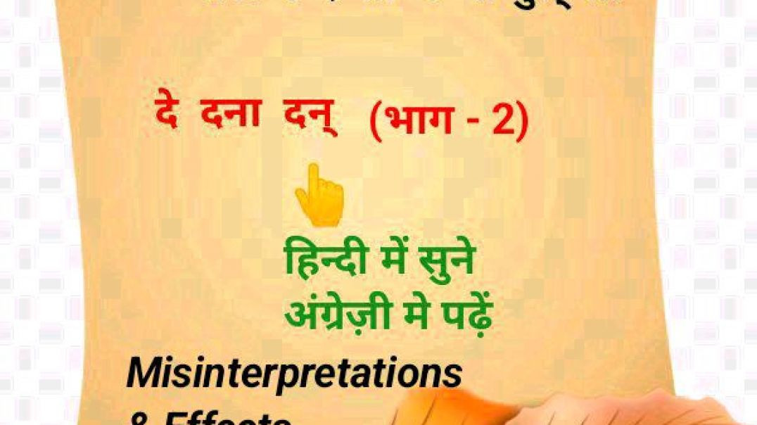 ⁣Misinterpretations & Effects