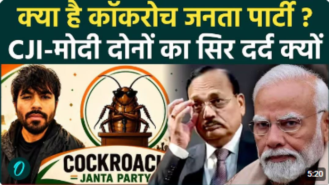 ⁣Cockroach Janta Party: India’s Affordability And Jobs Crisis Fuels Viral ‘Cockroach’ Protest