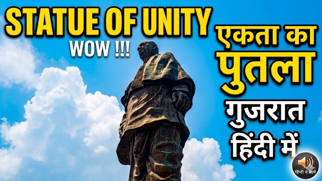 Statue of Unity Gujarat, Places to visit स्टैच्यू ऑफ यूनिटी EP02
