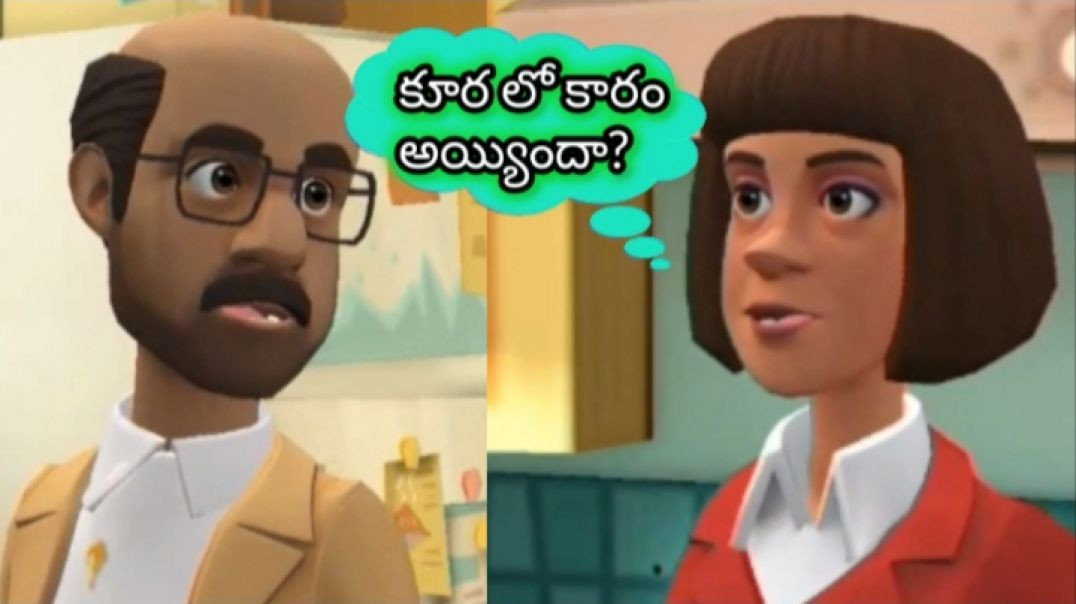 కూర లో కారం అయిందా?
