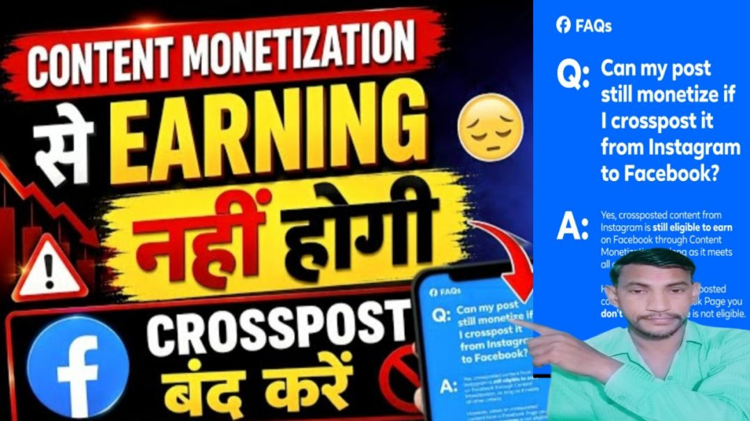 ⁣Facebook Update 2026 🤑; Crosspost instagram To Facebook Earning बंद ❌️