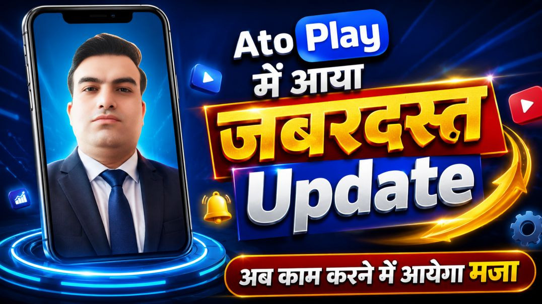 ⁣एटो प्ले में आया जबरदस्त अपडेट ।। Ato play new update