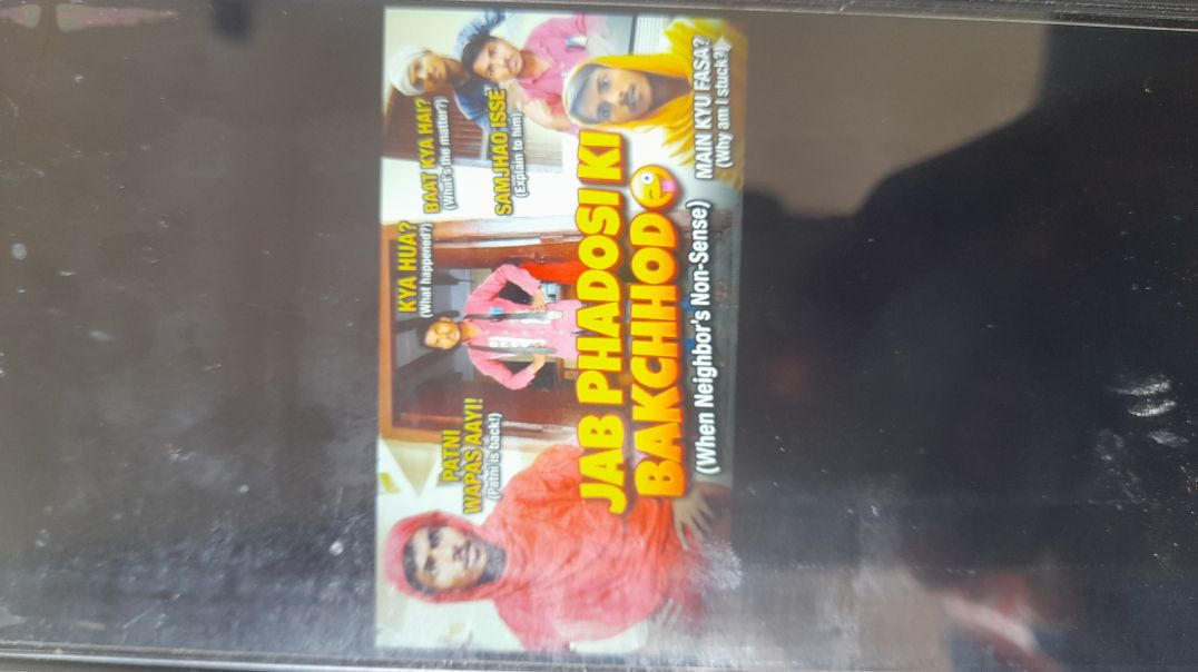 Patni jab mayike se ghar hai | JAB PHADOSI KI BAKCHHOD 😜