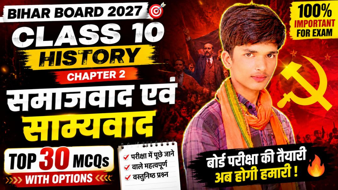 ⁣Class 10 bihar board history chapter 2 objective question