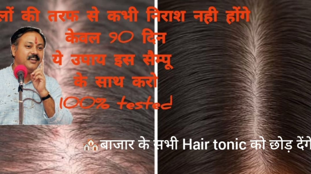 ⁣All hair Problems and One Solutotion in a video