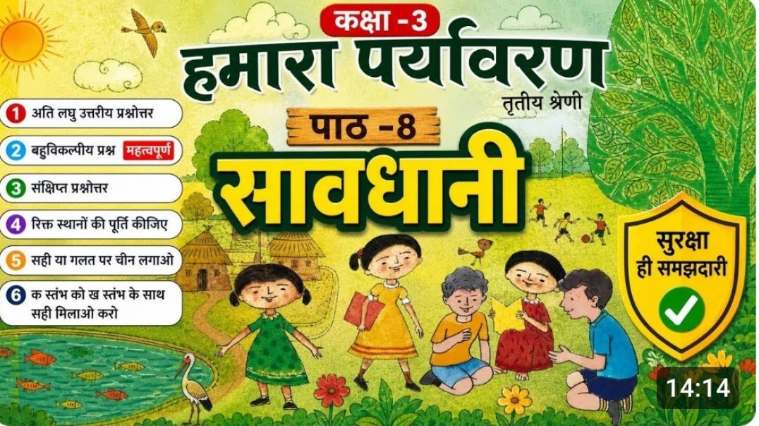⁣Hamara paryavaran