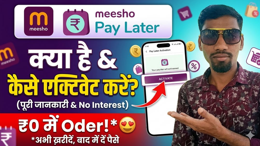 ⁣Meesho Pay Later New Update 2026! 🤫 बिना पैसे ऑर्डर कैसे करें? Full Process