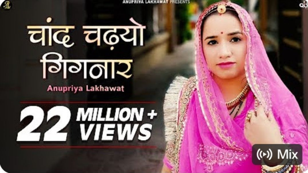 ⁣Chand Chadhyo Gignar _ Rajasthani Song _ Anupriya Lakhawat _ चाँद चढ़्यो गिगनार _ Full Video _ Kapil 