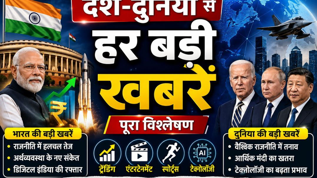 Live today आज की 15 बड़ी खबरें