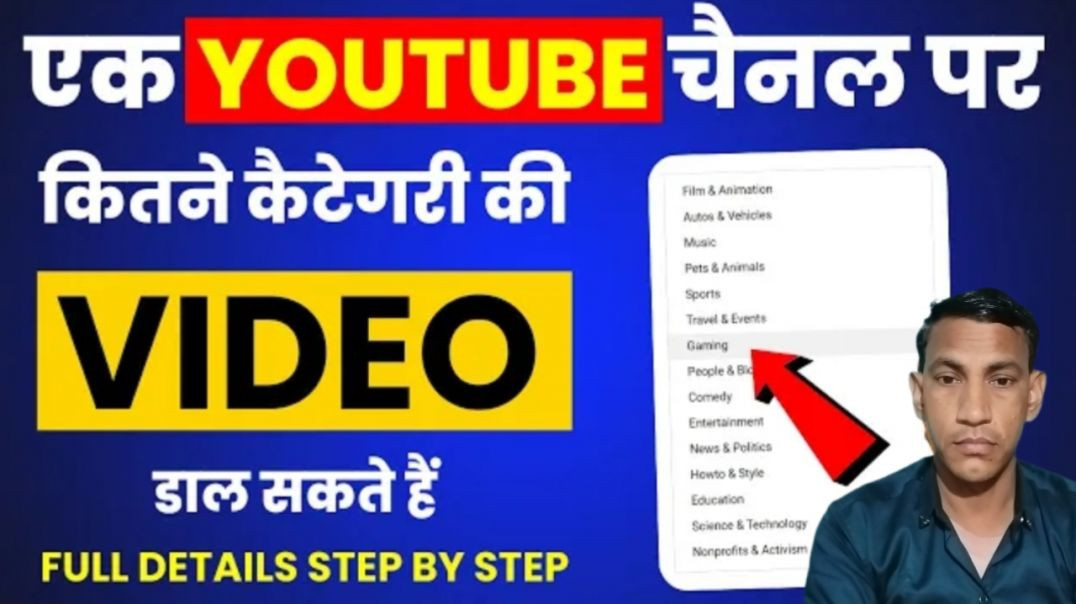 ⁣1 Youtube चैनल पर कितने Category वीडियो डाल सकते है | Full Detail Step By Step |