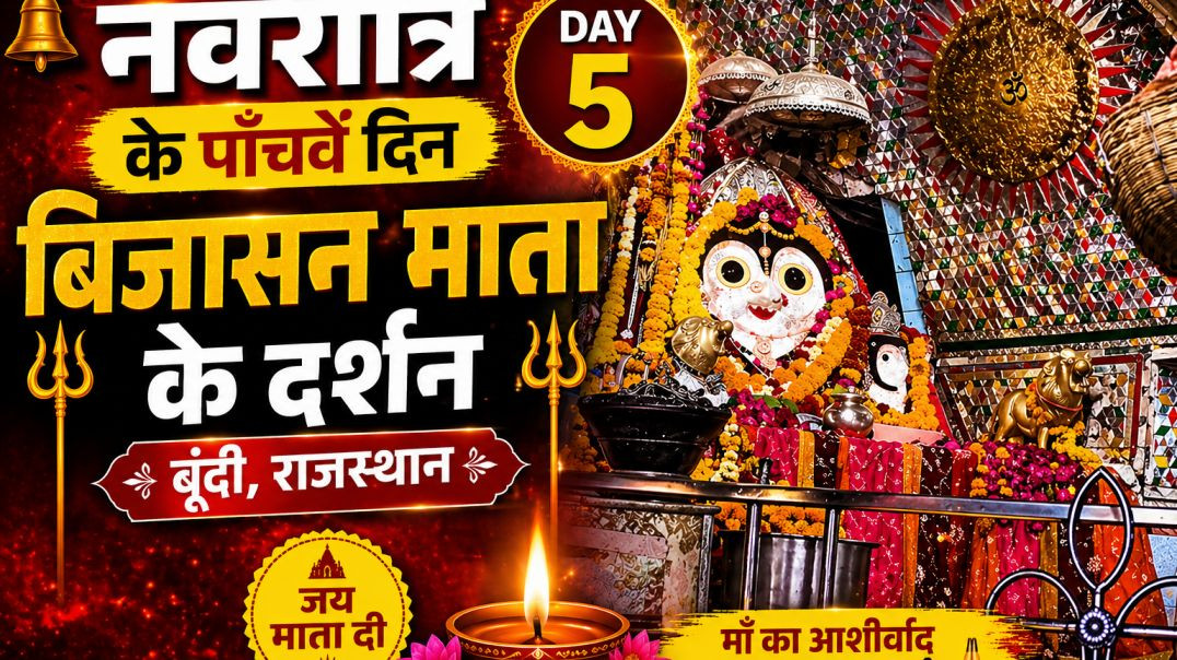 ⁣🌺 Bijasan Mata Ke Darshan Indergarh Bundi | Bhakti Vlog