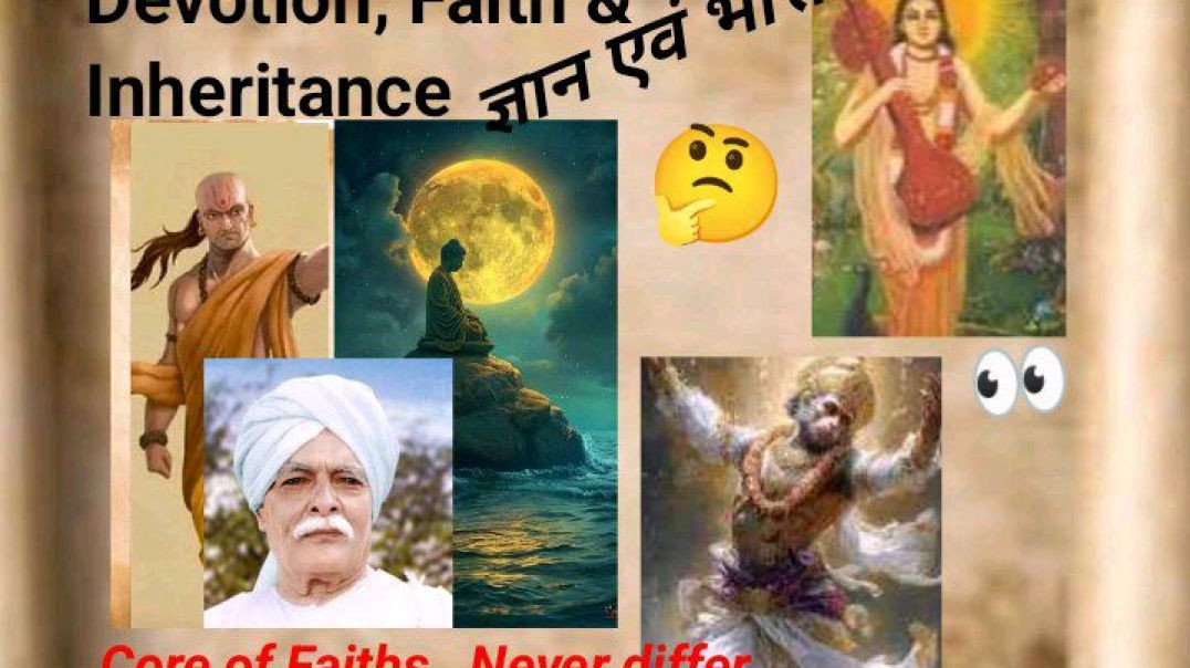 Devotion, Faith &amp;amp; Blessings