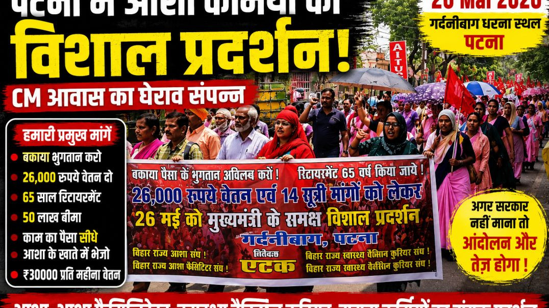 ⁣बिहार पटना