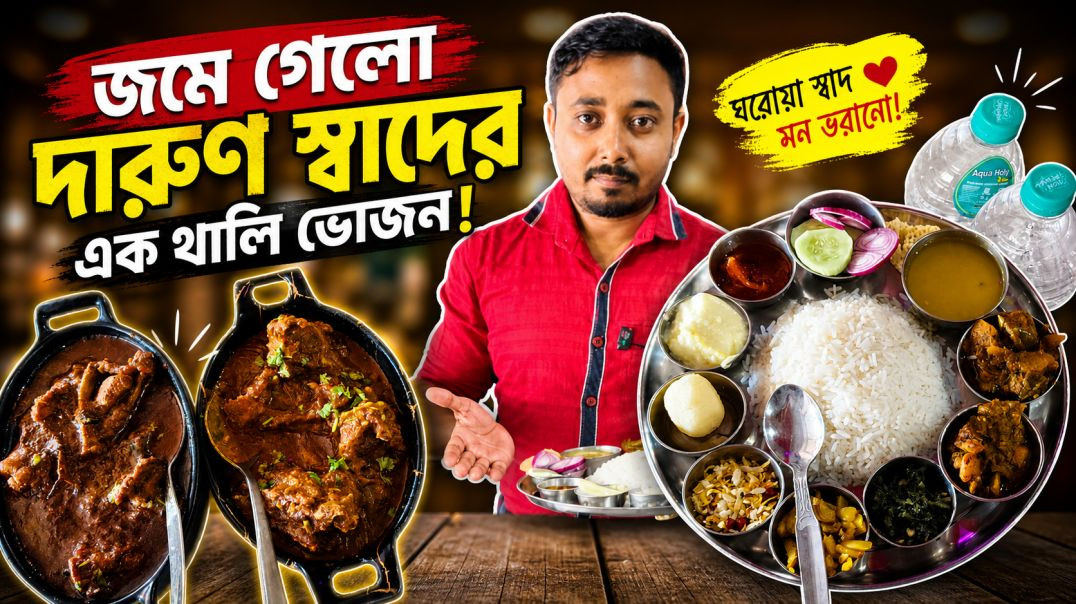 ⁣মাত্র 120 টাকায় দুই রকম সবজি দিয়ে বাঙালি থালী 😳😳_food _thali _streetfood(360P