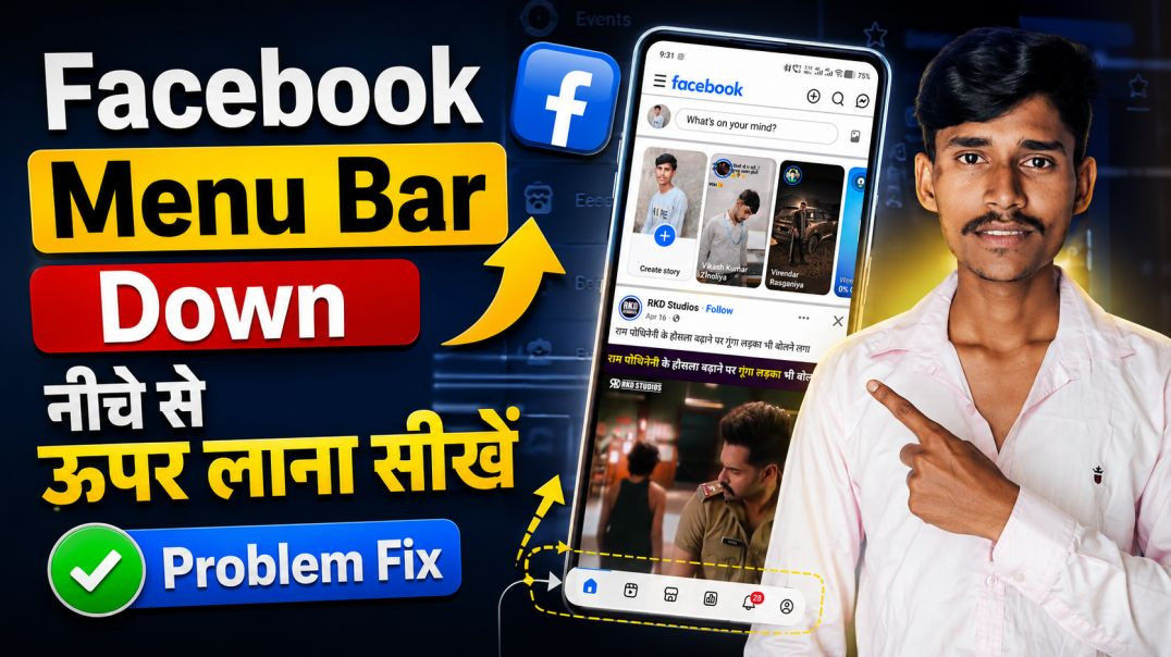 ⁣how to fix facebook navigation bar | facebook navigation bar down problem | facebook bar down to up