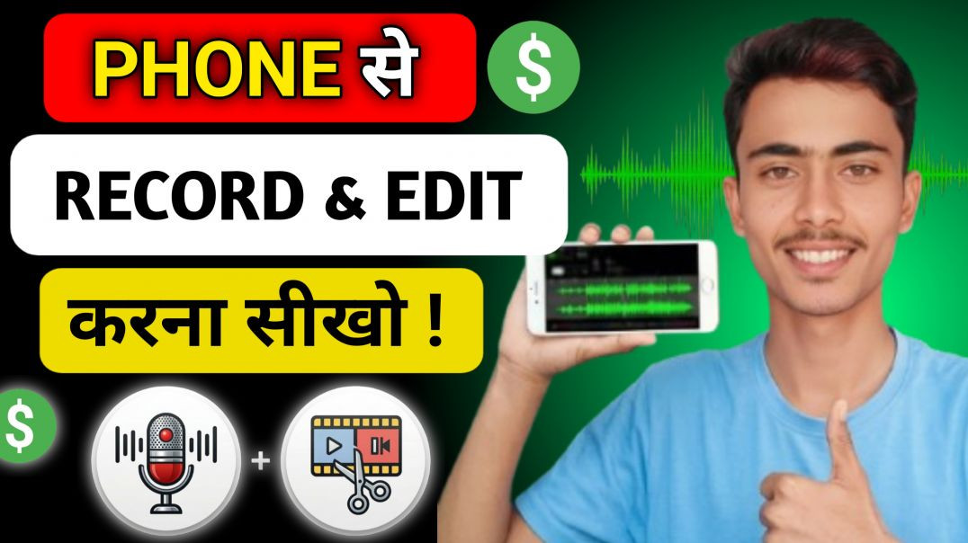⁣How To RECORD And EDIT Best Quality Voice In Mobile✅ Mobile Se Best Voice Record & Edit Kaise Ka