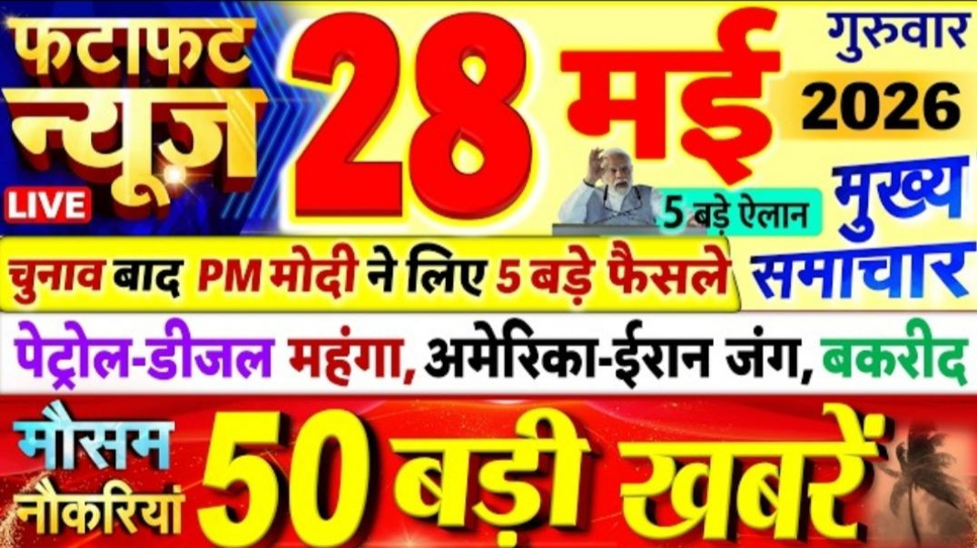⁣Today's Top 50 News: आज सुबह की सभी मुख्य खबरें और सोशल मीडिया ट्रेंड्स एक साथ!