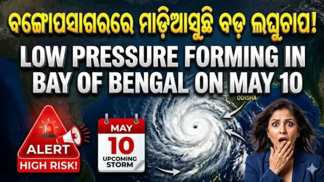 ⁣ପାଣିପାଗ ବିଭାଗର ଆଲର୍ଟ।