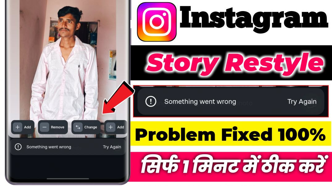 ⁣instagram restyle something went wrong problem | fix instagram story restyle something went wrong
