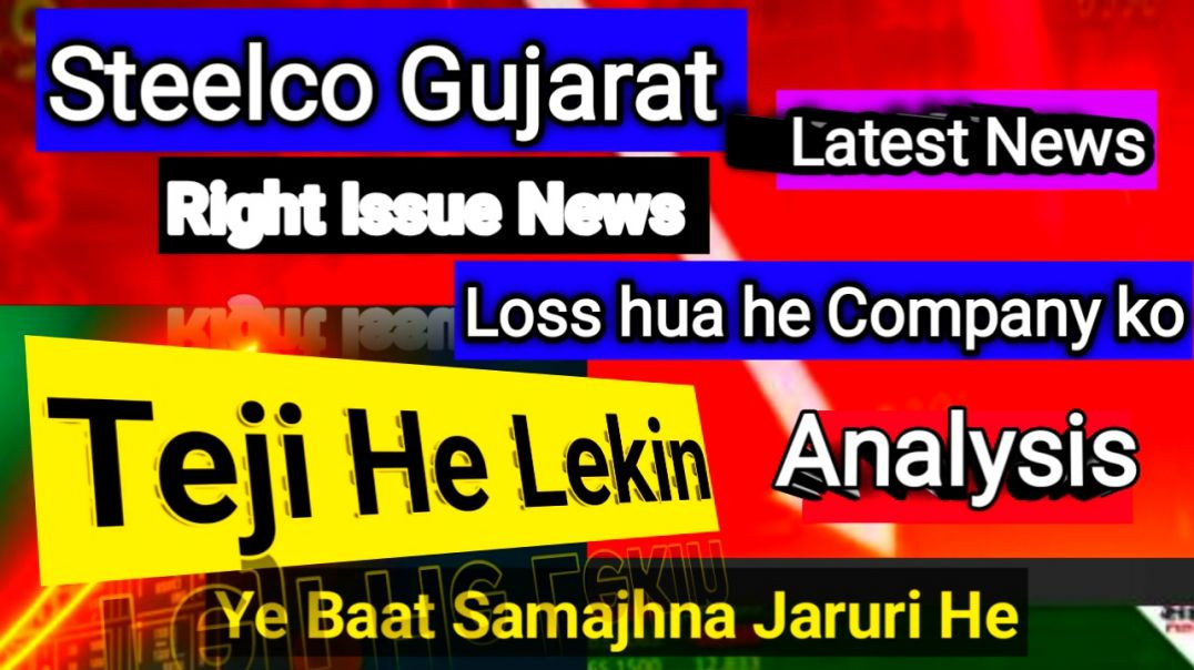 ⁣Steelco Gujarat Share Price