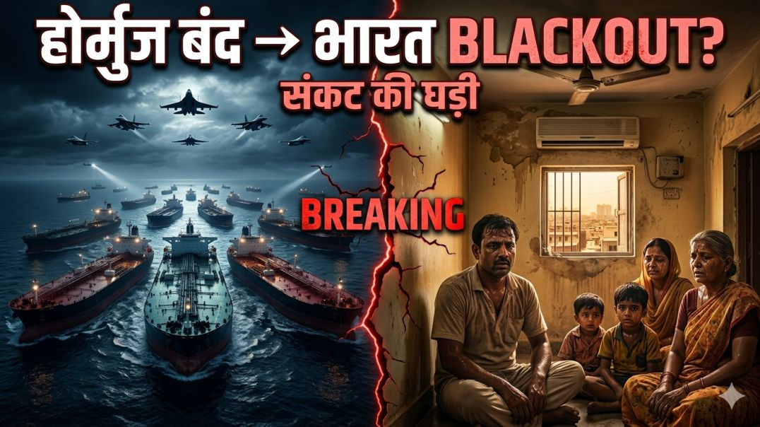 ⁣भारत ऊर्जा संकट 2026: 50 डिग्री में ग्रिड फेल | Cinematic Explainer