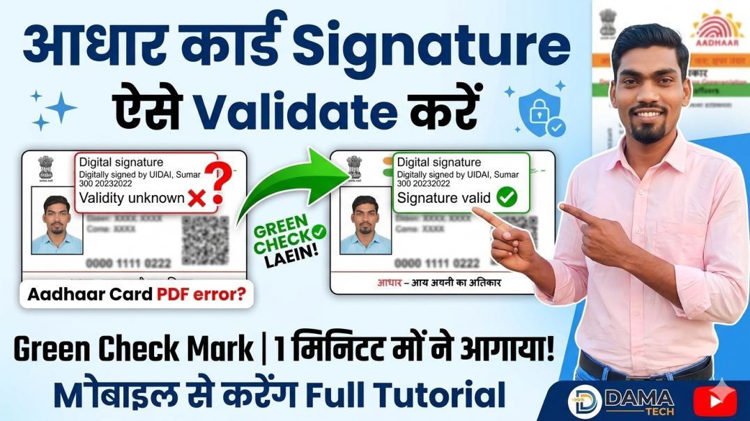 ⁣How to Verify Aadhaar Card Signature in 2 Mins 💻 | Aadhaar Signature Green Tick Problem Solved!