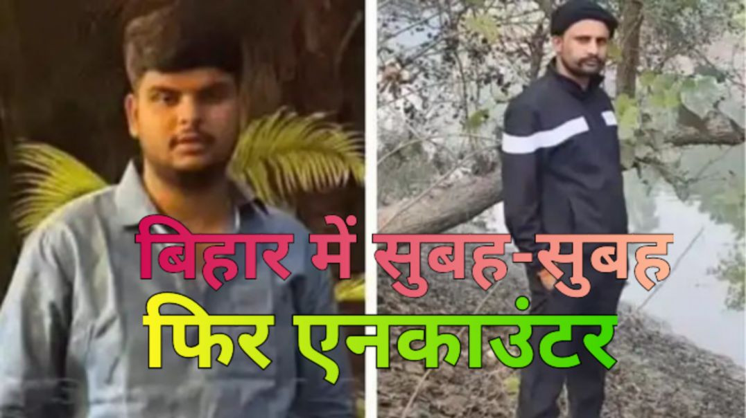 पूर्व बीजेपी MLC मनोज सिंह के भांजे की हत्या का मुख्य आरोपी ढेर।