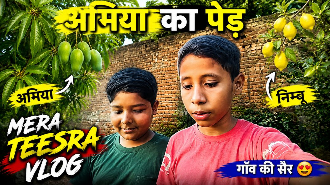 ⁣🍋 अमिया VS नींबू | Village Life Vlog#likeforlikr#viral#trending