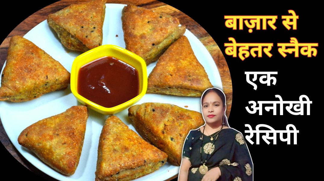 ⁣Samosa-Kachori fail hai is naye kurkure nashte ke aage! 🥐🔥