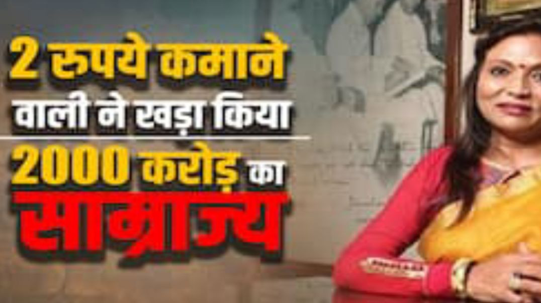 ⁣2 rs Se Crorepati Tak Ka Safar Pura Kiya Kalpana Saroj Ne Kaise Jane
