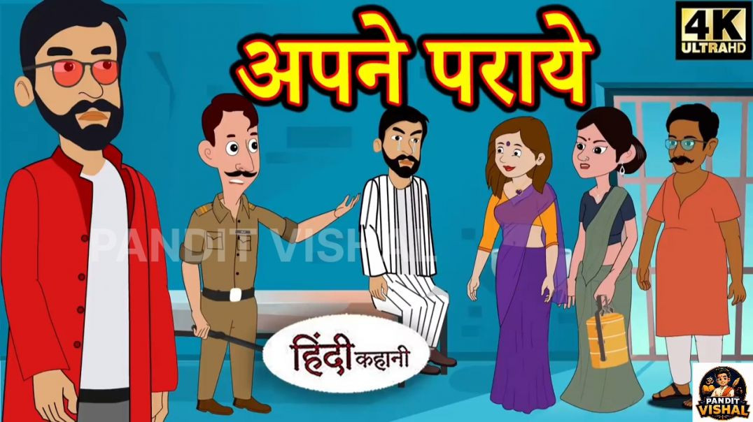 ⁣अपने पराय े