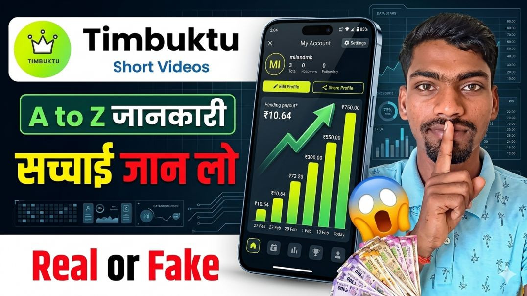 ⁣Timbuktu App New Update 😱 भूलकर भी ये गलती मत करना! | Timbuktu App Review 2026