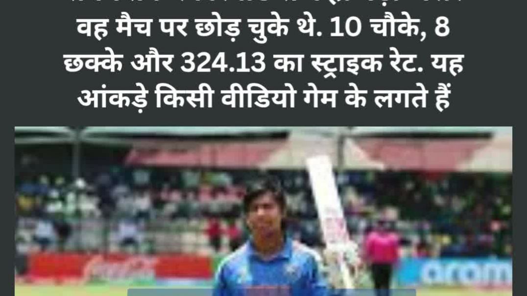 एक बिहारी दुनिया पर भारी #dominanation #powercricket #vaibhavsuryavanshi