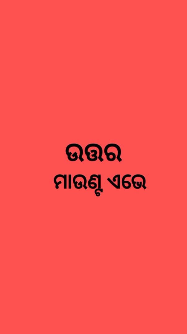 Odia gk shorts video.