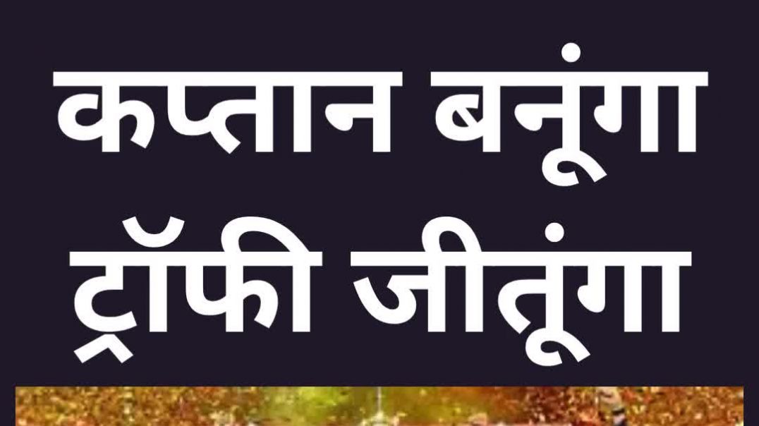 ⁣मैंने सपने में नहीं सोचा था...RCB का कप्तान बनूंगा और ट्रॉफी जीतूंगा