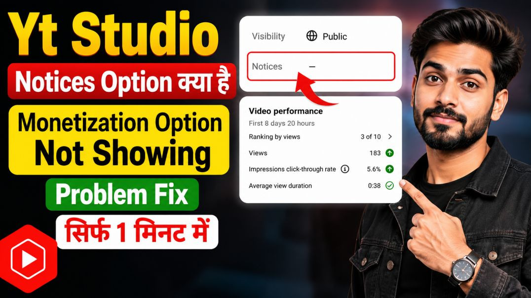⁣youtube me notices kya hai | notices ka matlab kya hota hai | yt studio me notices kyu Aa raha hai