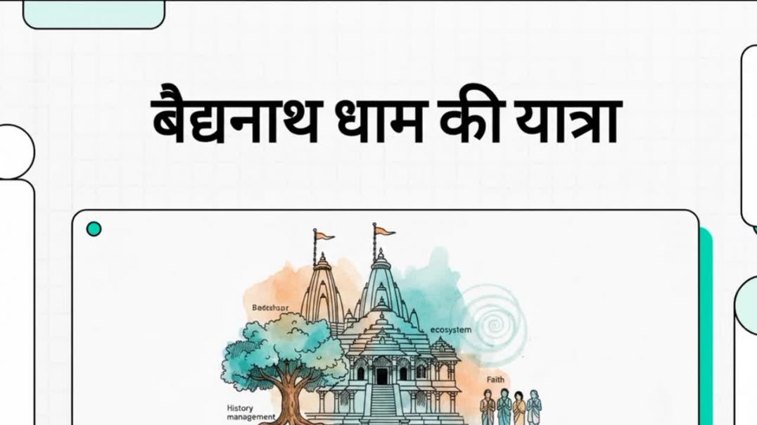 ⁣baijnath dham ki yatra