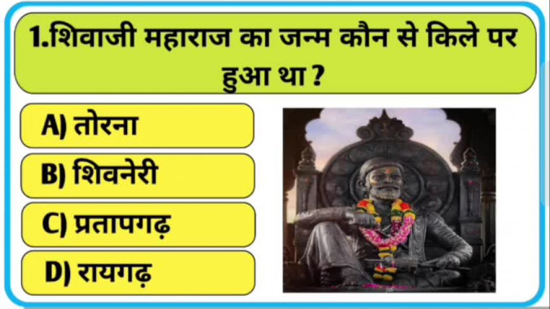 ⁣Shivaji maharaj Gk quiz Questions and Answers