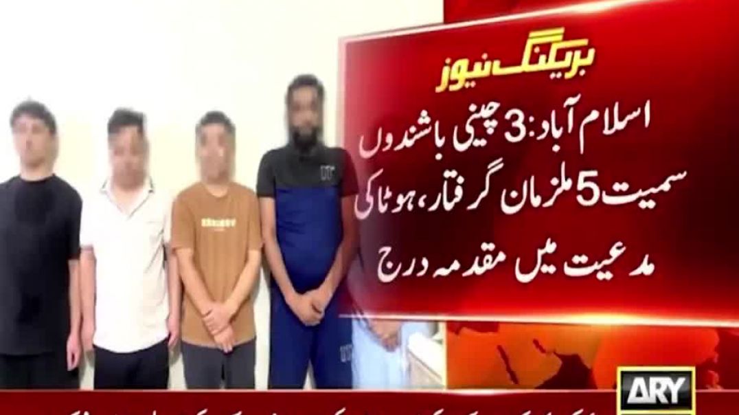 ⁣Evil Racket Of Human Organs And Human Flesh Trafficking Racket Uncovered In Pakistan
