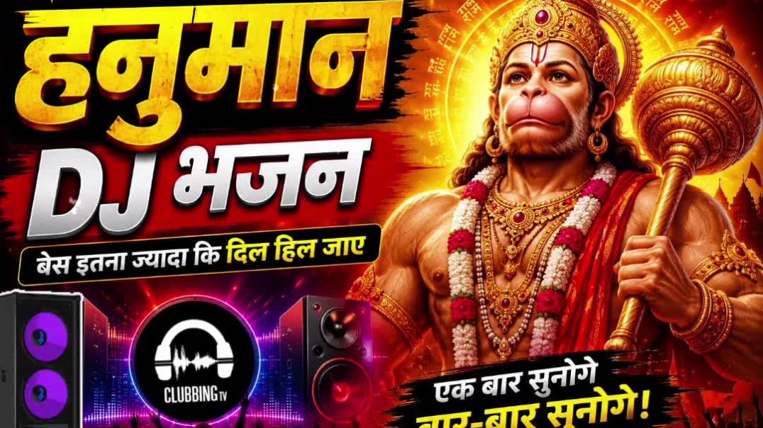 ⁣🚩 बजरंगबली भजन | संकट हरने वाले हनुमान जी के मधुर भजन 🎶 #bajrangbali #hanumanbhajan #jaihanuman  #hanumanji #jaishriram​